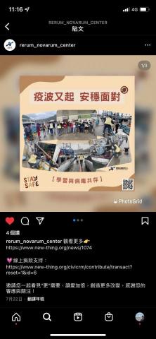 Li xin Peng - 本貼文為本人參與志工服務，志工內容包含了協助製作社群宣傳時使用的圖文製作。