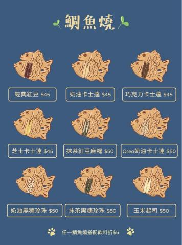 Karolyn Design - 菜單繪製設計