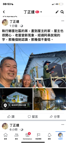 丁子彩繪 -  丁子彩繪 -