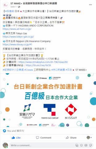 Li xin Peng - 在工研院擔任了專案助理一職，工作內容其中一部分即為【文案撰寫、活動內容策劃】，本張圖即為本人所撰寫，撰寫過後的文案將會上架至官網、FB、LINE@、中企處、林口新創園，以及其餘各大社群平台及社團。