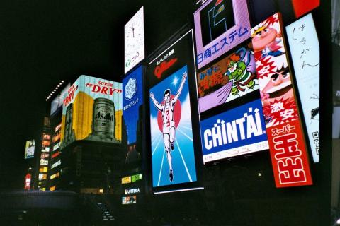 吳瑋婷 - 大阪心齋橋