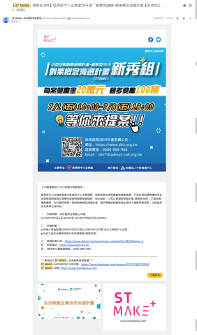 Li xin Peng - 在工研院擔任了專案助理一職，工作內容其中一部分即為【編輯電子報】，並將撰寫過後的電子報將會傳送給會員。
