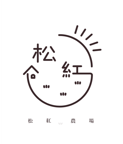 一隻鵝工作室 - 松紅農場logo設計