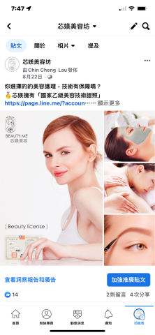 奧斯卡Oscar - Fb粉絲專頁貼文與組團設計