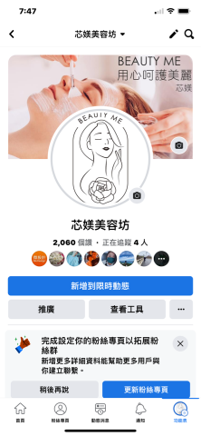 奧斯卡Oscar - Fb粉絲專頁banner與logo設計