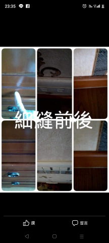 管家婆居家清潔 - 