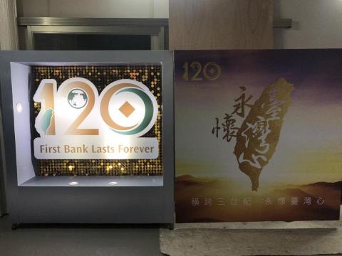 和亞廣告 - 合作金庫  120週年    啟動儀式道具 和亞廣告 - 合作金庫  120週年    啟動儀式道具
