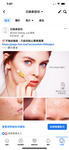 奧斯卡Oscar - Fb粉絲專頁貼文與組團設計