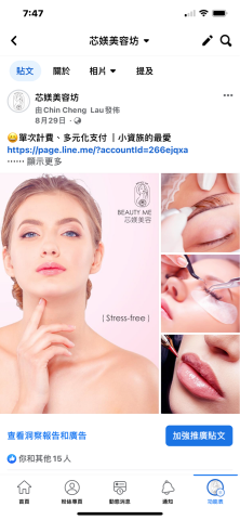 奧斯卡Oscar - Fb粉絲專頁貼文與組團設計