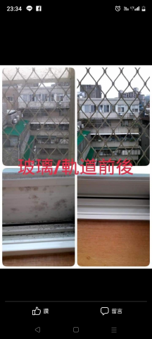 管家婆居家清潔 - 