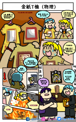 Angel帝蒂娜 - 金紙T Angel帝蒂娜 - 金紙T