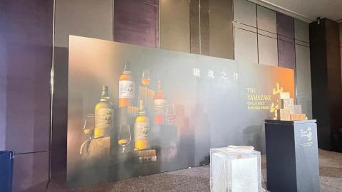和亞廣告 - 20220816 山崎威士忌   活動會場    #寒舍艾麗酒店 和亞廣告 - 20220816 山崎威士忌   活動會場    #寒舍艾麗酒店