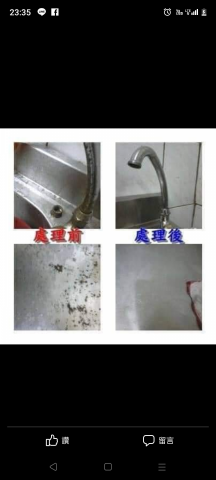 管家婆居家清潔 - 