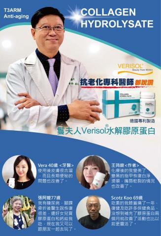 奧斯卡Oscar - 醫院診所保健食品海報設計