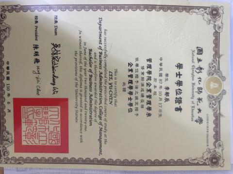 李郁辰 - 畢業證書