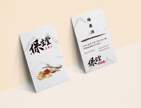 REDO重新生產 平面設計坊 - 名片設計