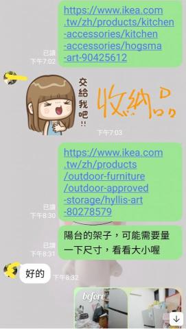 Jinnie  吉妮 - 為客戶提供專屬收納品建議，收納空間運用更加分