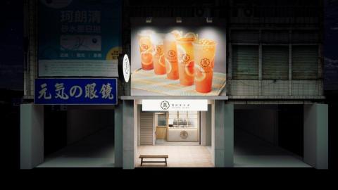 Jamie - 飲料店設計