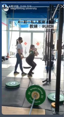 賴苡慈 - 一對一自由重量