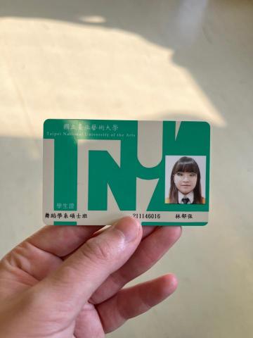 林郁弦 - 目前所就讀中研究所之學生證