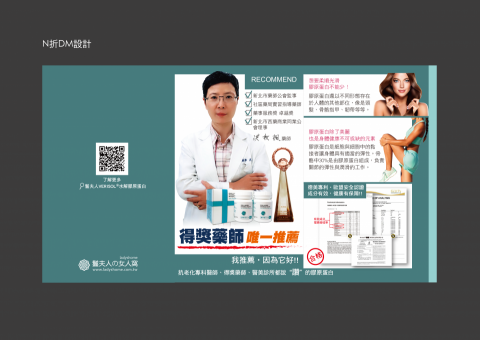 奧斯卡Oscar - N折DM設計_背面