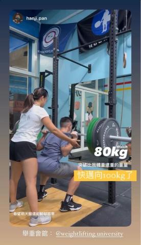 賴苡慈 - 自由重量