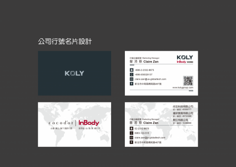 奧斯卡Oscar - 公司行號名片設計