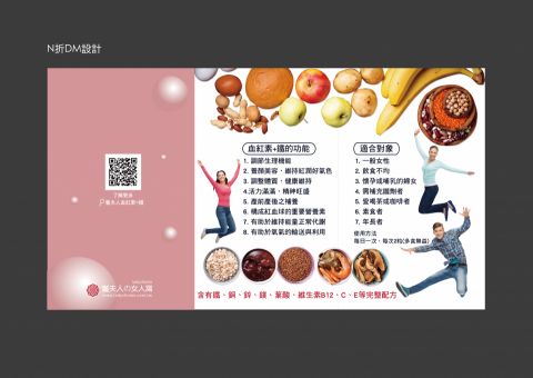 奧斯卡Oscar - N折DM設計_背面