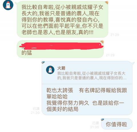 曾致軒 - 雙榜中華電線路維運建設、中鋼電機員級 曾致軒 - 雙榜中華電線路維運建設、中鋼電機員級