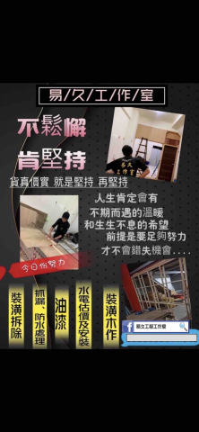 提供unity免費服務的專家易久工程工作室