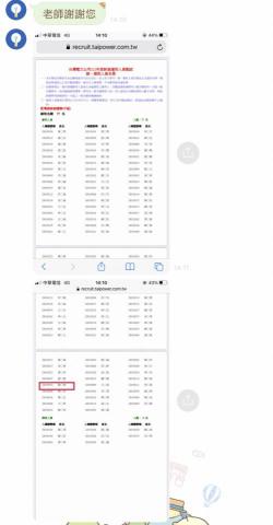 曾致軒 - 111年台電配電雇員4個月上榜,0基礎 曾致軒 - 111年台電配電雇員4個月上榜,0基礎