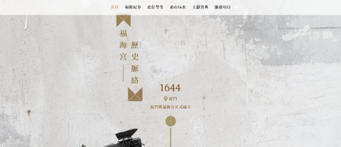 陳岱昀 - 基隆廈港福海宮官方網站