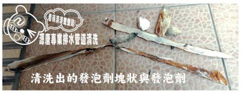 源唐環保科技有限公司 - 發泡劑取出