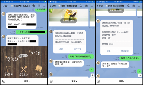 管琪瑋 - Ｌｉｎｅ　ｂｏｔ　雲端點餐系統