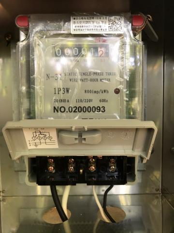 禾成工程行 - 分電表安裝