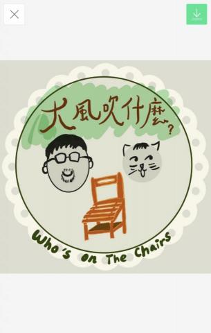 真英明 - Poscast節目【大風吹什麼】主持人
流行音樂詞曲作者
素食主義者、斷食主義推廣者
同時也是愛好靜坐冥想的基督徒
來地球體驗生命意義的外星生物
曾任健康新聞記者、專欄作者
健康食品及產品行銷企劃

【相信的力量+文字=♾️】
只要有 紙、筆、和網路
           就足以撼動整個世界