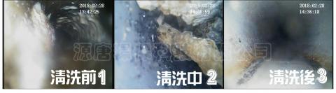 源唐環保科技有限公司 - 油脂污垢清洗