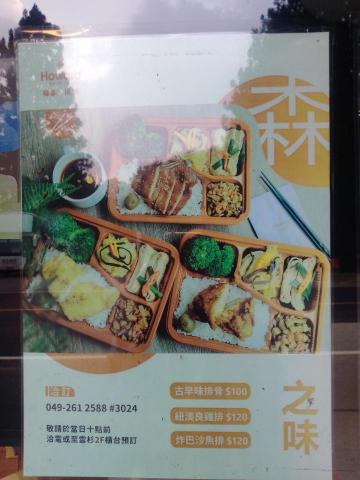 許秀英 - Food in Howard hotel  in Sitou...be careful....order it before 10 am and call....