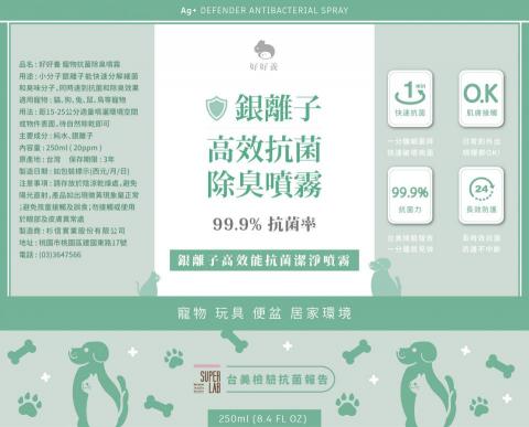 陳岱昀 - 瓶身貼紙包裝設計