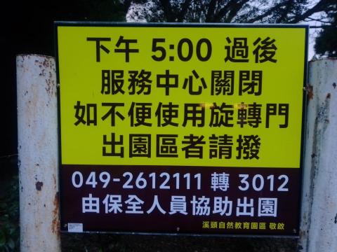 許秀英 - News....if people need the help and call the security in Sitou ,  Does the security work for the needed  people about the fearful turning machine ？   The answer is No.   Watch out !