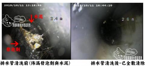 源唐環保科技有限公司 - 發泡劑/水泥清除