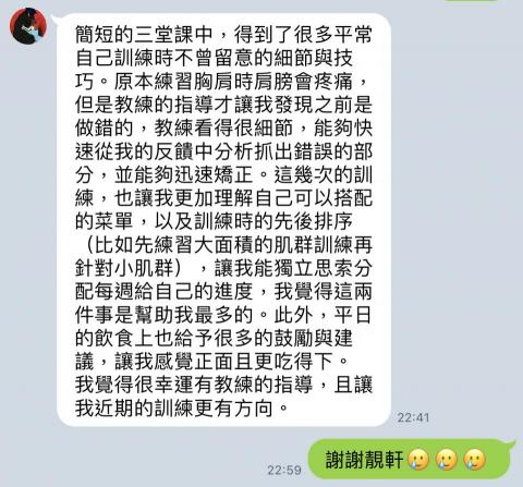 台中健身女教練Summer - 