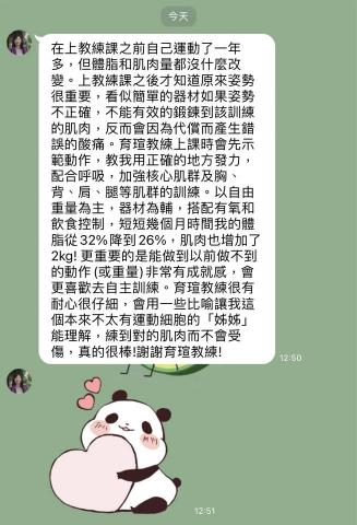 台中健身女教練Summer - 