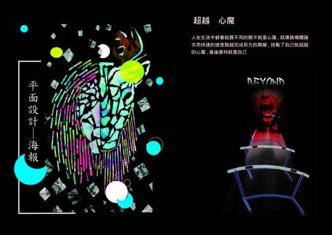 邵亭瑄 - 海報設計
