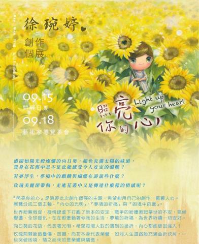 朵芮蕬老師音樂團隊&畫廊Fusion空間→📍民生社 -  9/15-10/31 畫廊最新展期