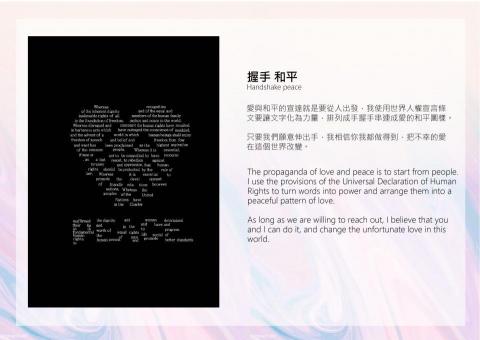 邵亭瑄 - 海報設計