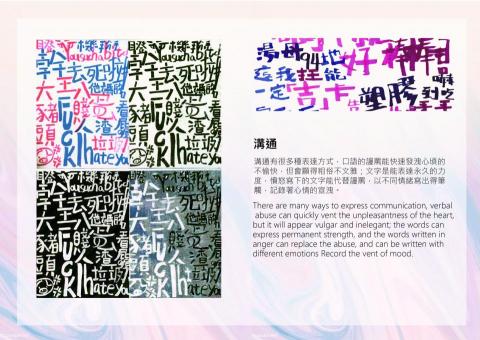 邵亭瑄 - 海報設計