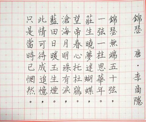 提墨藝術工作坊 - 硬筆字練習