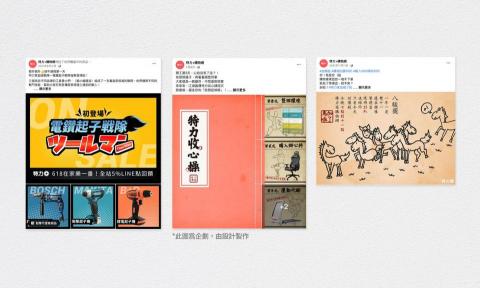 Joyce︱914 個人行銷工作室 - 高觸及貼文形式3:動漫型 Joyce︱914 個人行銷工作室 - 高觸及貼文形式3:動漫型