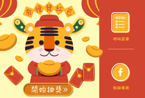 小雞設計 - 餐飲業-LINE@官方圖文選單設計 小雞設計 - 餐飲業-LINE@官方圖文選單設計